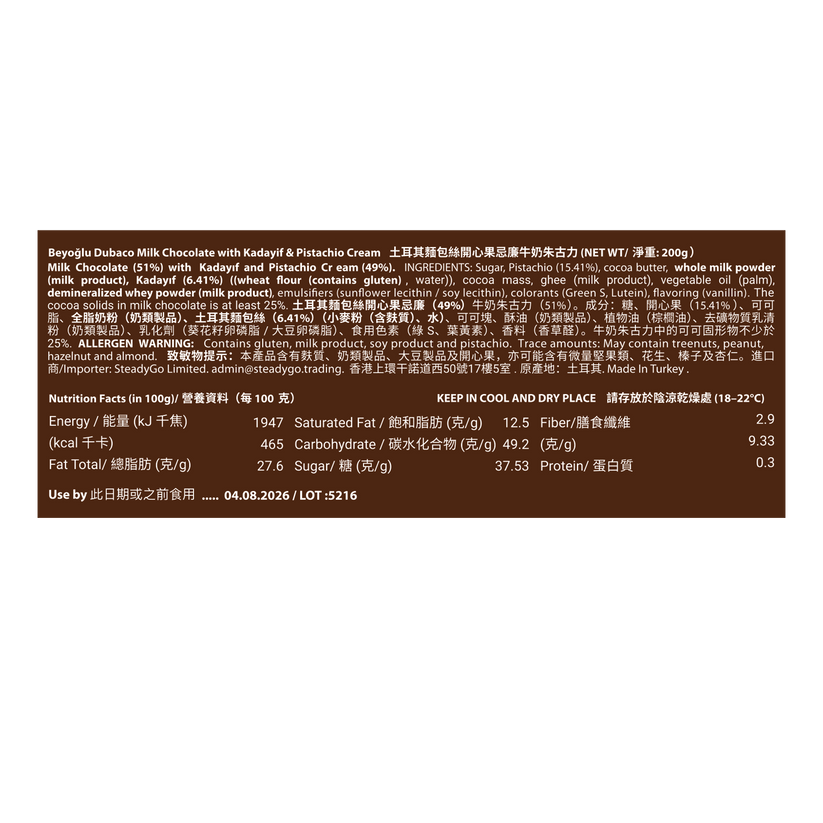 Beyoğlu Dubaco Milk Chocolate with Kadayif and Pistachio Cream - 200g