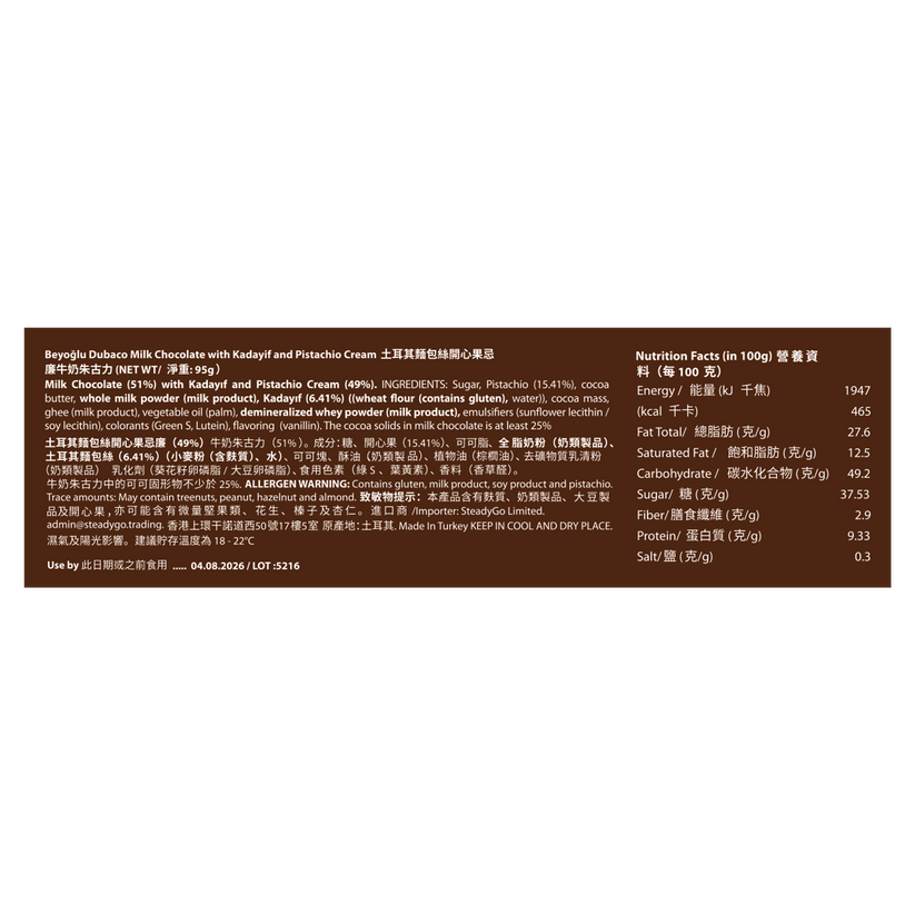 Beyoğlu Dubaco Milk Chocolate with Kadayif and Pistachio Cream - 95g